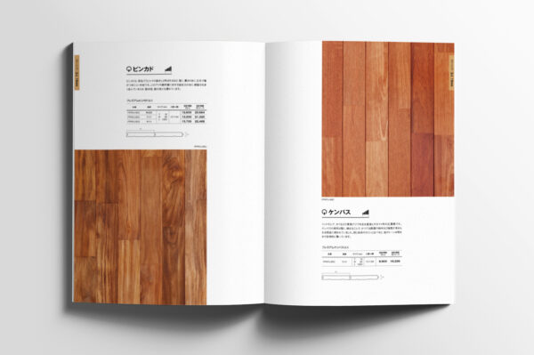 木質建材A4カタログ（150ページ）　／中面