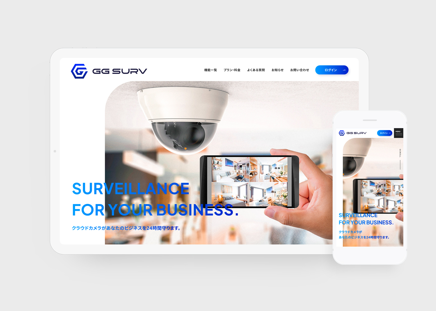 クラウドカメラホームページ制作実績