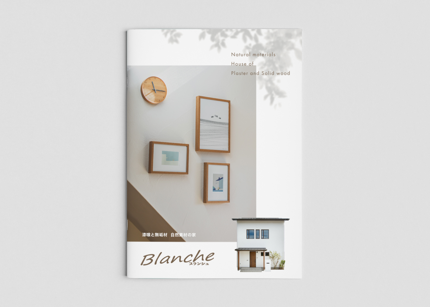 注文住宅・工務店パンフレット(A4サイズ12ページ)